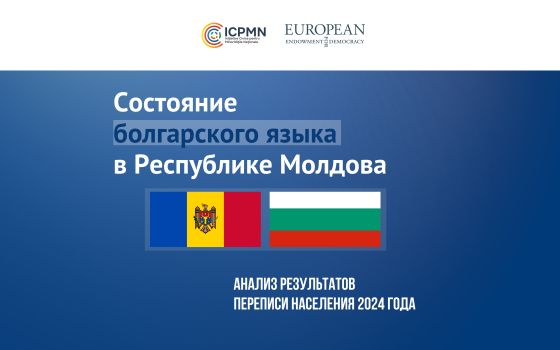 Why do Bulgarians in Moldova make little use of their native language in everyday life?
